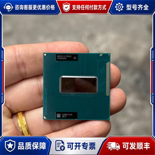 议价I7 3940XM SR0US 3.0G睿频3.9G 55W可维修