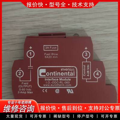 议价 I.O.-ODC-RL-060 固态模块