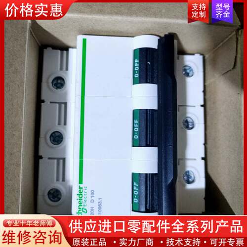 议价断路器C120H 3P D100A原包装2只