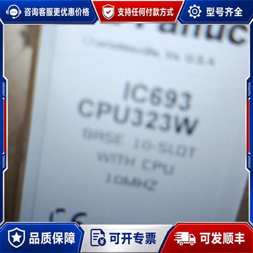 议价IC693CPU323可维修