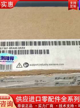 议价6ES7507-0RA00-00  正品！