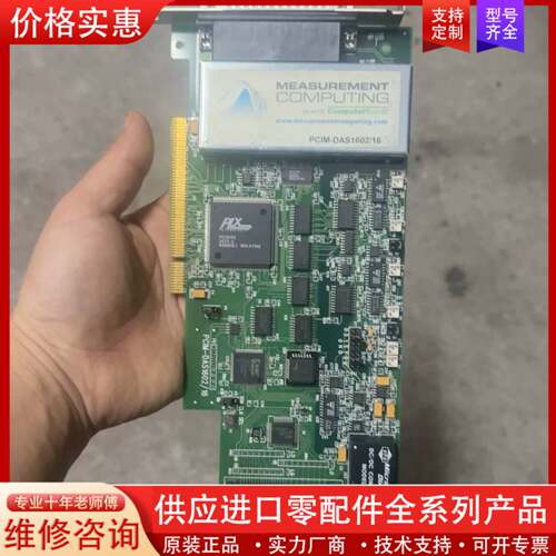 议价PCIM-DAS1602/16精密仪器设备视觉卡采集卡