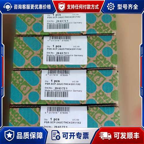 议价2963721 PSR-SCP- 24UC/THC4/2X1可维修