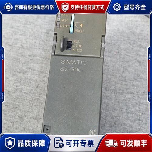 议价西门子 CPU315-2DP可维修