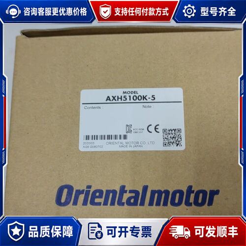 议价东方马达 AXH5100K-A 库存5个，议价销售可维修