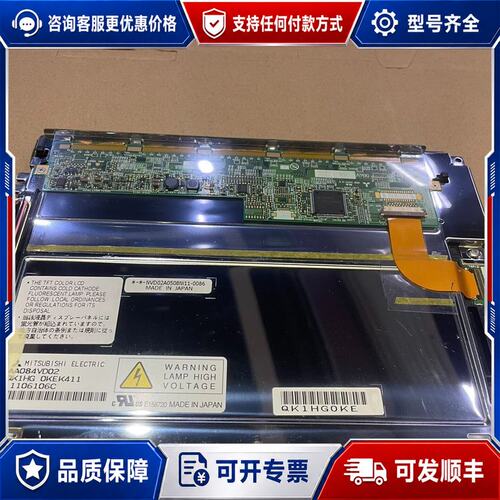 议价三菱AA084VD02液晶屏可维修