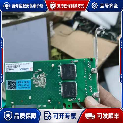 议价Winyao WYI350T4V2，四口网口卡 ，可维修