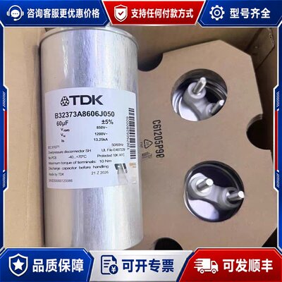 议价TDK B32373A8606J050薄膜电容器可维修