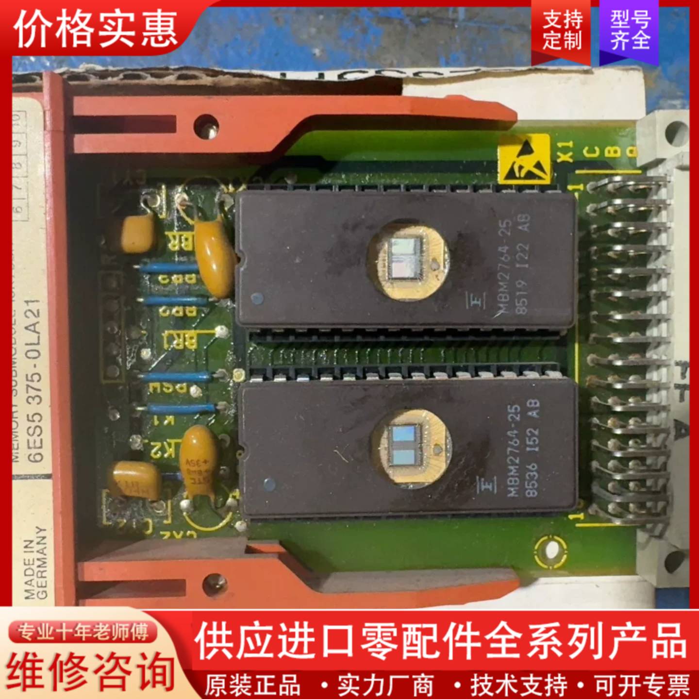 议价库存储蓄卡