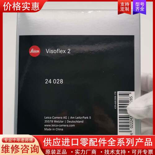 议价/M11 Visoflex 2 电子取景器 全