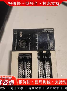 议价PLC模块型号FX2NC-64MT，DC24V 11W