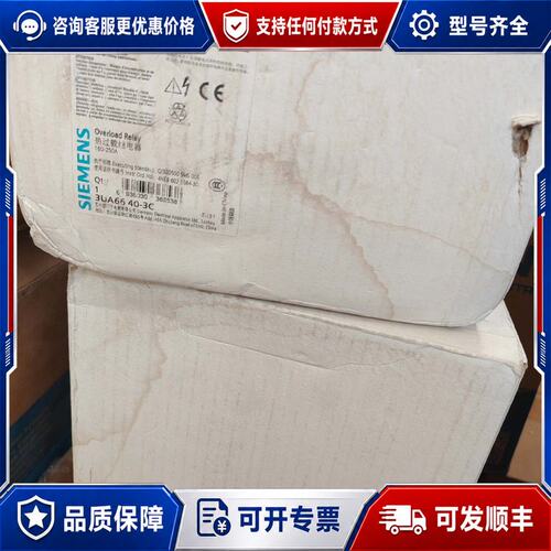 议价西门子3UA66系列热过载继电器适配3TF50-56系列接触可维修
