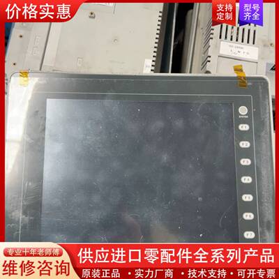 议价RS OEMax触摸屏V810C+
