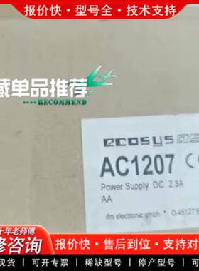 议价电源模块AC1207