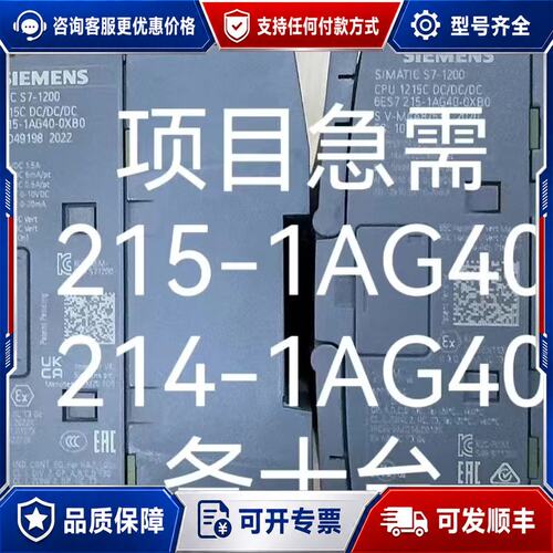 议价西门子1215215 1AG401200PLC6ES7可维修