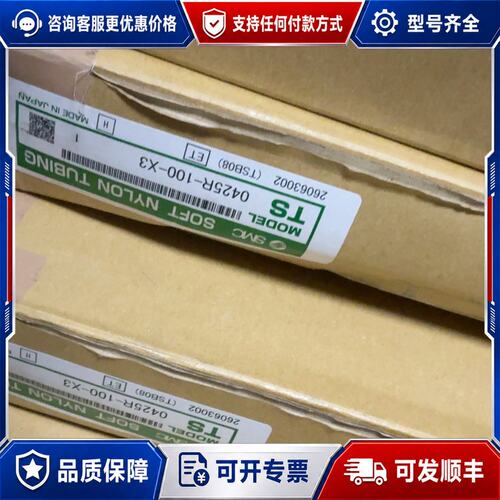 议价TS0425R-100-X3可维修