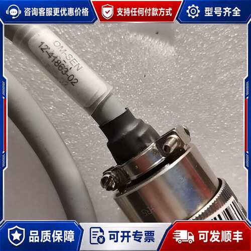 议价OM-SEN工业连接线。，型号12-41863-02，正可维修