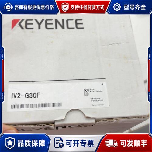 议价基恩士KEYENCE IV2-G30F视觉传感器正可维修