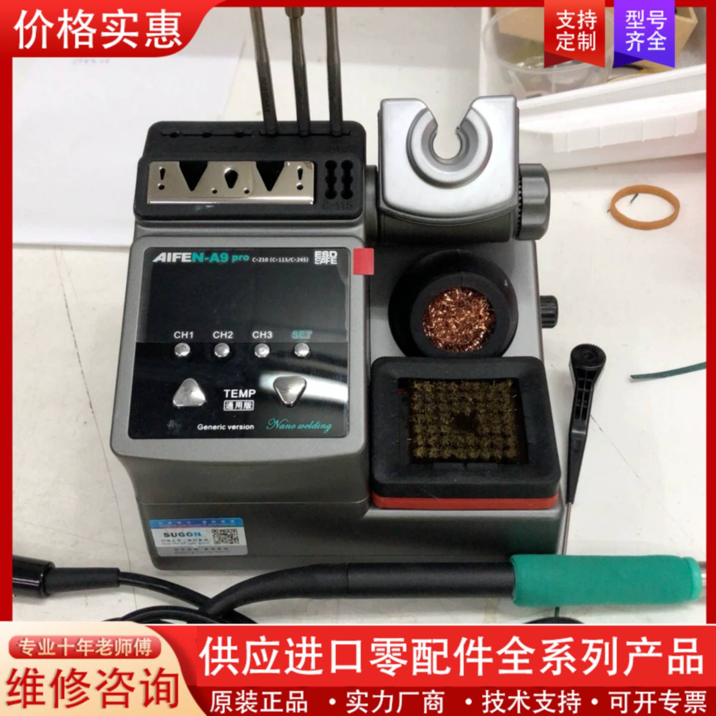 议价速工爱风a9pro，手柄没有线控，245手柄，带三个头，使用
