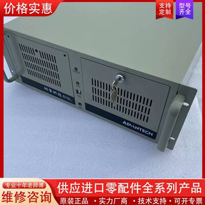 议价基本 IPC-610L工控机 I7-4790CPU