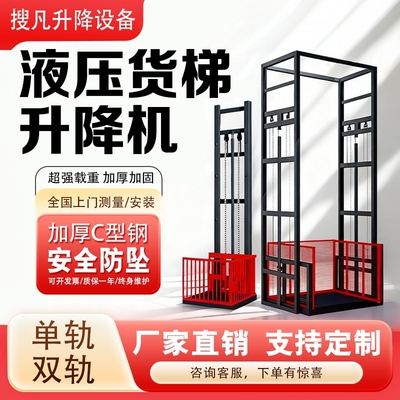政府指定采购升降平台厂家直销