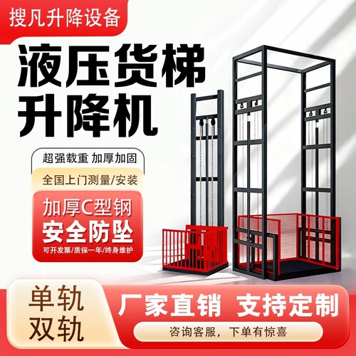 政府指定采购升降平台厂家直销