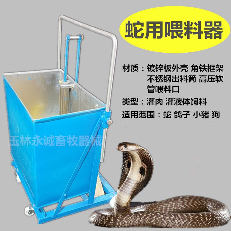 新品蛇鸽子喂食器养蛇灌喂机肉鸽打食机蛇料灌喂机喂料器畜牧器械
