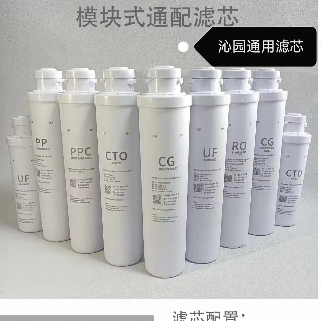 沁园净水器RO-05A/RU05D/UF05E/R5-01E/01H/502B/504/506适配滤芯