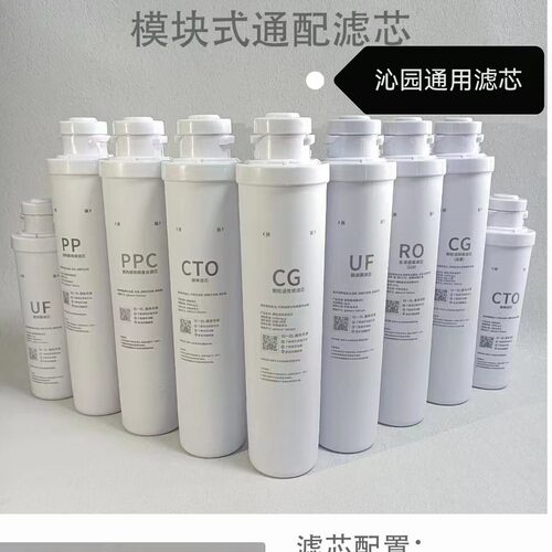 沁园净水器RO-05A/RU05D/UF05E/R5-01E/01H/502B/504/506适配滤芯