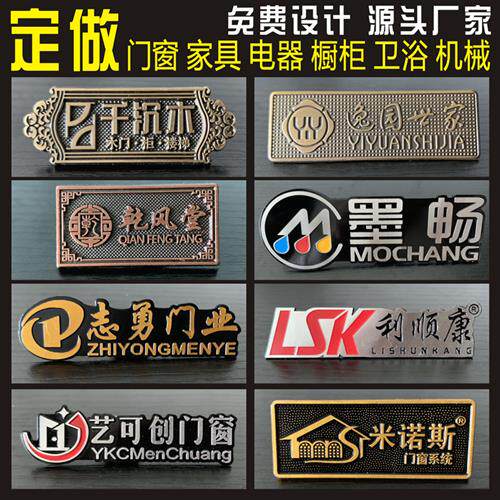 金属铝高光小标牌合金拉丝电镀凹凸门业家俱卫浴整体橱柜铭牌定制