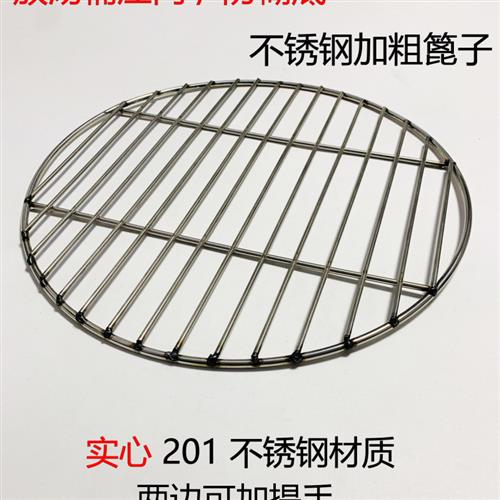 加粗圆形烧烤网不锈钢压肉帘子烤片蒸锅篦子烤肉篦子熏肉烧烤网片