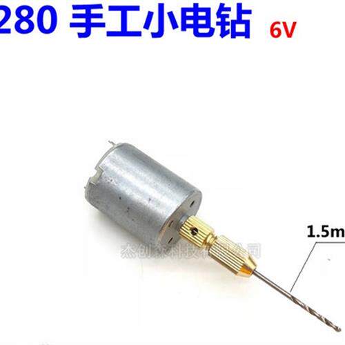 Diy手工简易电钻280小电机 R280马达 小风扇马达 打孔电钻