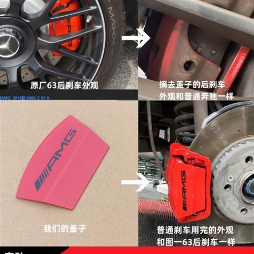 奔罩驰AMG卡钳盖C级A45级刹车盖E级G350改装63GLC G63卡钳罩