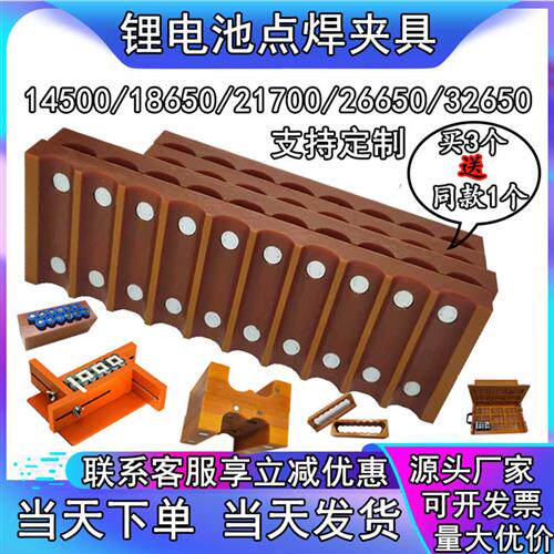 18650 21700 26650 32650锂电池点焊夹具单排固定电池组焊接治具