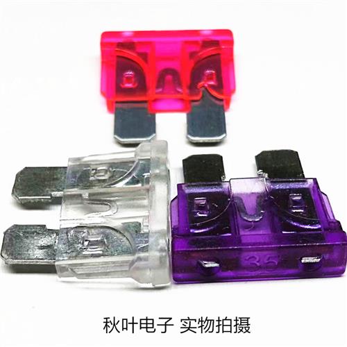 中号汽车保险片保险丝5A7.5A10A15A20A25A30A35A40A50A混装50只