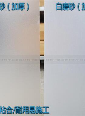 磨砂玻璃贴膜透光不透明窗户带胶白磨砂加厚办公室贴纸120cm宽