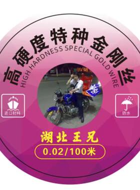 湖北王兄金钢丝屏幕分离切割线.030.020.028进口高硬度特种金刚丝