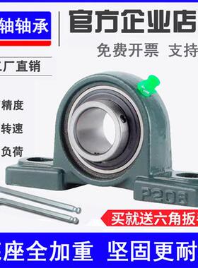 外球面轴承配带立式固定座UCP202 P203 P204 P205 P206 P207 P208