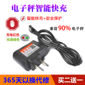 触动力电子秤充电器6v圆孔通用型折叠秤台秤4v蓄电池电子称冲电线