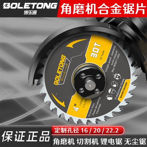 角磨机专用木工锯片100/125/150型16/22.2孔45寸锂电锯合金切割片图片