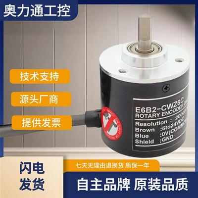 E6B2-CWZ6C旋转增量编码器CWZ5B CWZ1X CWZ3E CWZ5G