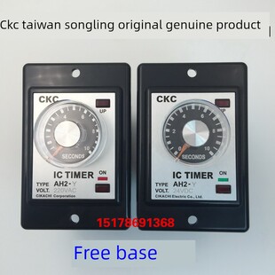 24V 正品 8脚 Y2交流220V直流12V Y时间继电器AH2 CKC 台湾松菱AH2