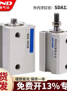 气动薄型气缸小型SDA12/SDA16*5X10*15X20*25X30*35X40*45X50-S-B