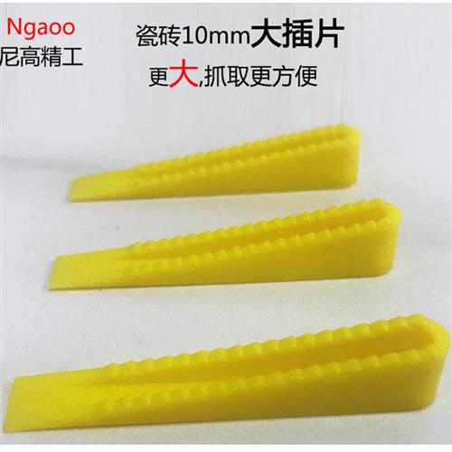 瓷砖小插片垫片小垫定位器通用加宽家装找平器调节家用工具墙砖贴
