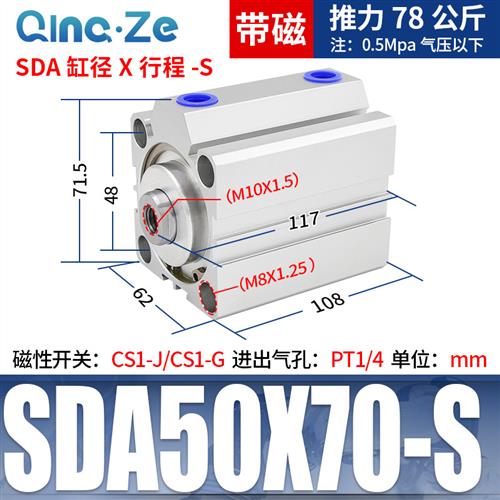 SDA带磁薄型气缸小型气动50/63/80/100*5X10X15X20X25X30X40X50-S