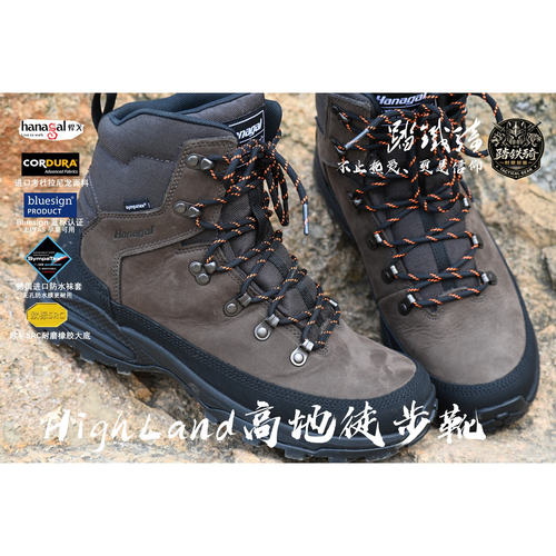 高原王重装徒步靴登山户外靴360度橡胶包边头层防水牛皮SympaTex