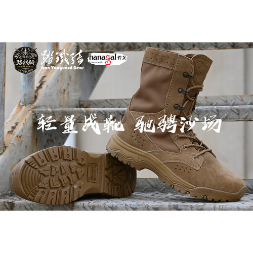 悍戈踏铁骑轻量战术户外沙漠作战靴