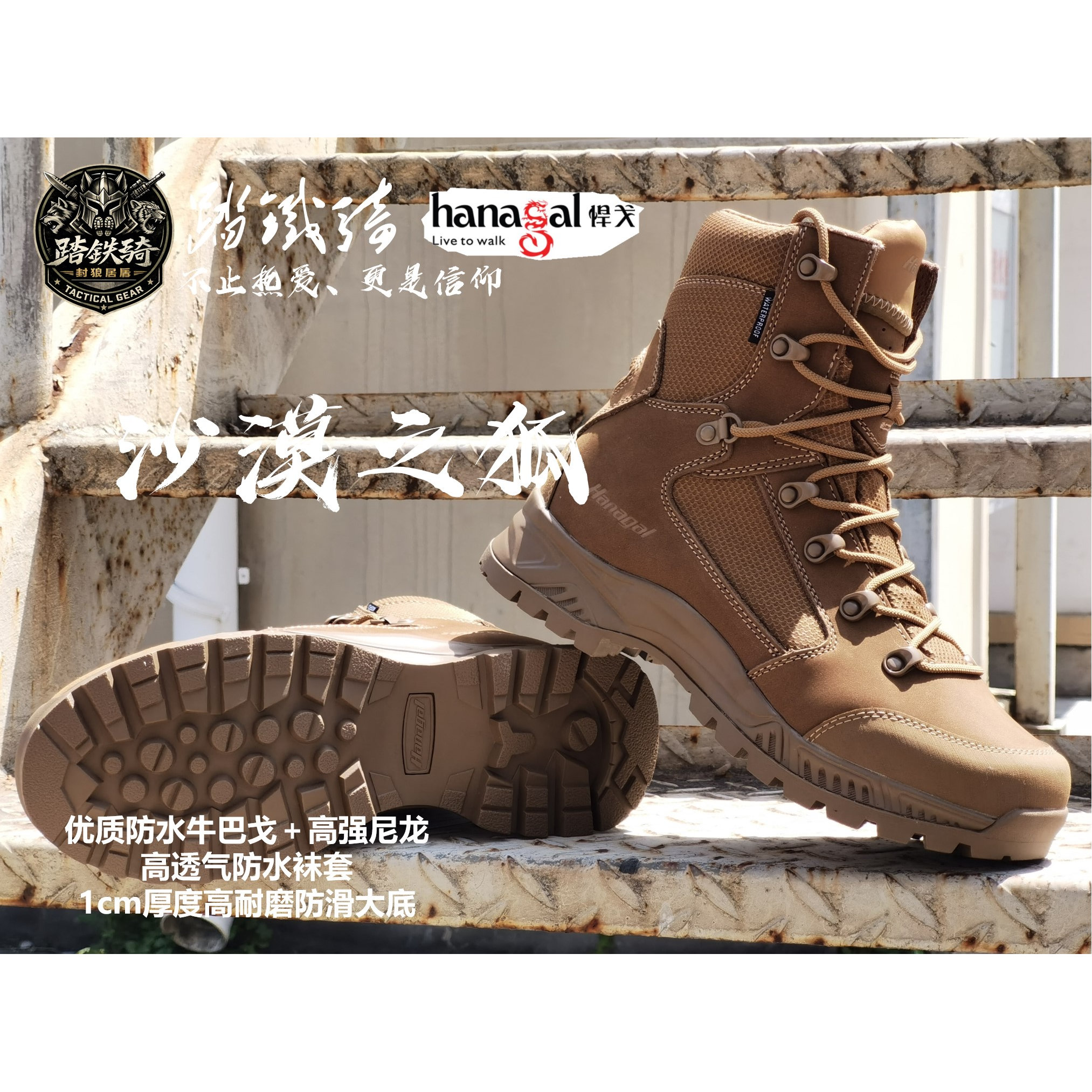 悍戈新款防水战术作战靴 徒步靴 沙漠狐