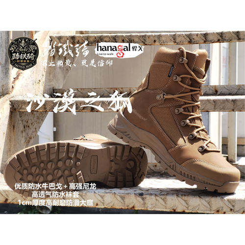 悍戈新款防水战术作战靴 徒步靴 沙漠狐