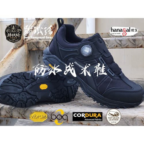 悍戈V底战术功能鞋